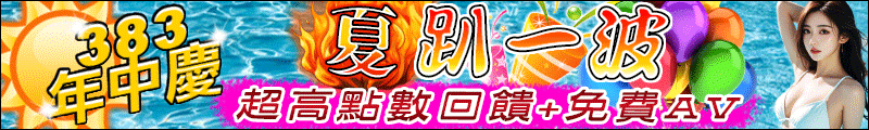 過年活動