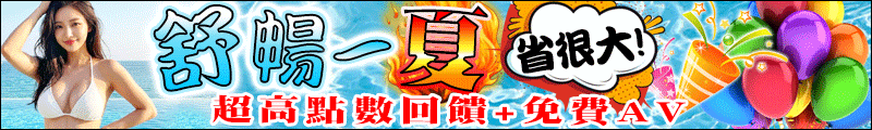 周年慶活動